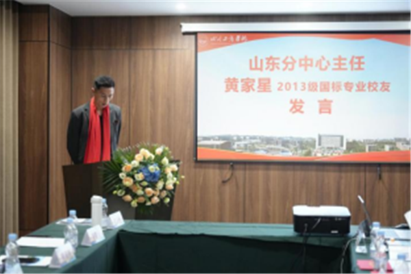 相聚齐鲁大地   共叙工商青春之约——四川工商学院校友联谊中心山东分中心成立(1)(1)1075.png