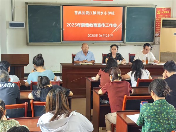 校长讲话.jpg