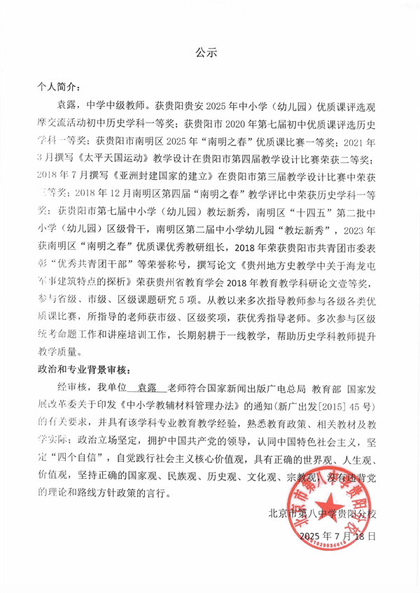 |ʾ7.24(1)_page-0008.jpg