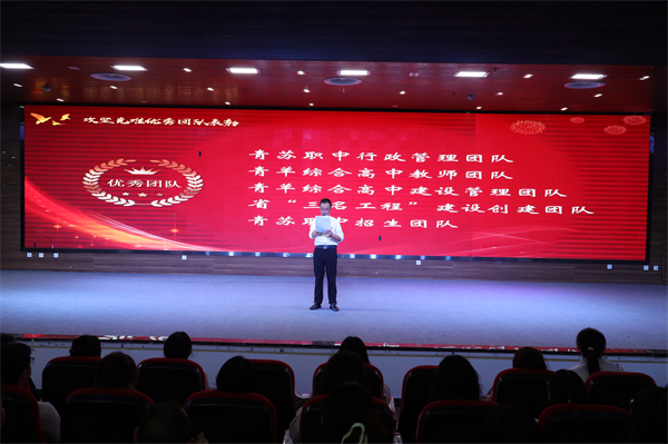 06-20250905青苏职中隆重庆祝第41个教师节 (7).JPG