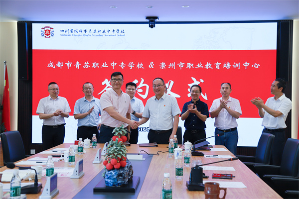 20250924青崇教育区域合作学校签订结对协议 (1).jpg