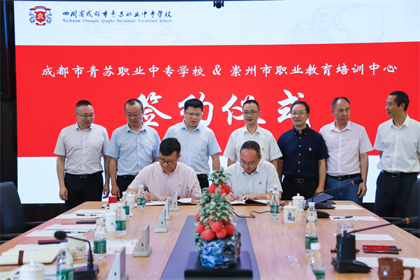 20250924青崇教育区域合作学校签订结对协议 (24).jpg