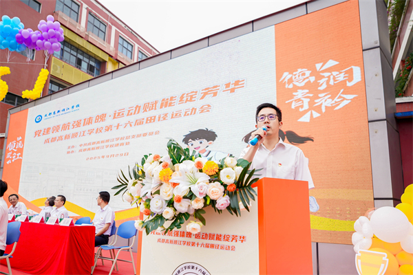 1760010375594139.jpg 孙校宣布开幕.jpg