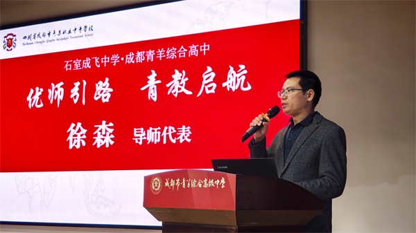 1761617553265356.jpg 03-20251024成飞与青综师徒结对仪式 (1).jpg