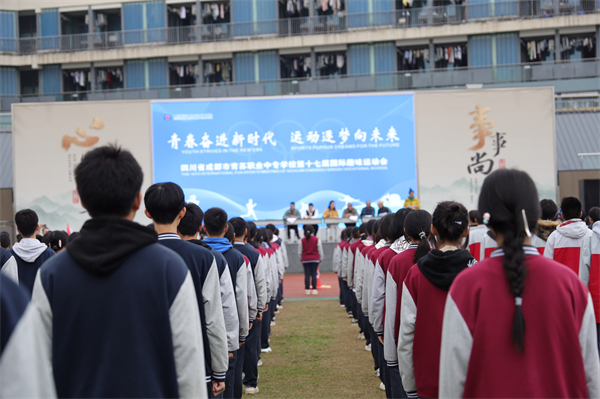 1761978427618913.jpg 20251030青苏职中隆重举行第十七届国际趣味运动会(比赛项目) (1).JPG