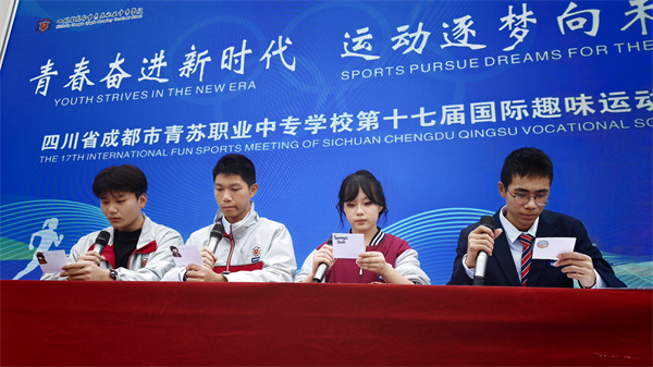 1761978688222920.jpg 20251030青苏职中隆重举行第十七届国际趣味运动会(比赛项目) (45).jpg