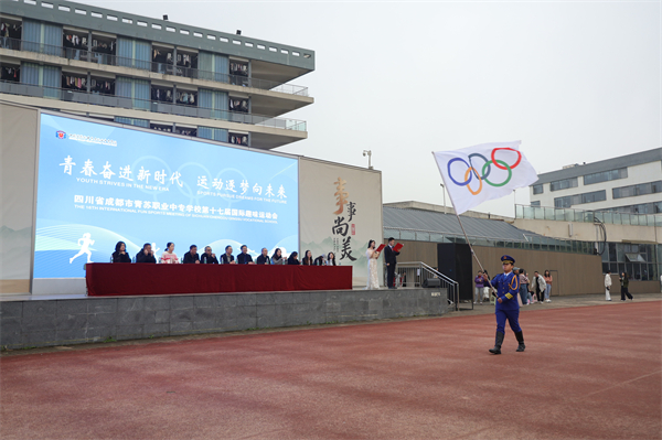 1761979297916744.jpg 20251030青苏职中隆重举行第十七届国际趣味运动会(入场式-开幕式) (5).JPG