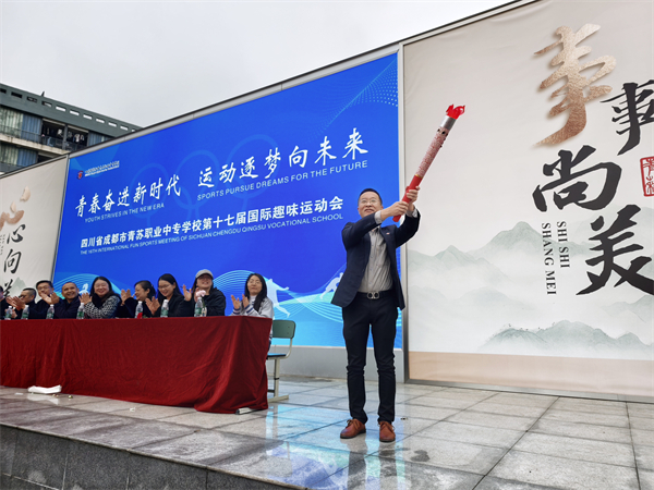 1761979687358433.jpg 20251030青苏职中隆重举行第十七届国际趣味运动会(入场式-开幕式) (62).jpg