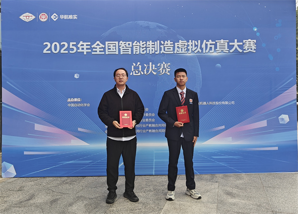 20251026青苏学子斩获全国智能制造虚拟仿真大赛银牌 (4).jpg