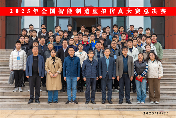 20251026青苏学子斩获全国智能制造虚拟仿真大赛银牌 (1).jpg