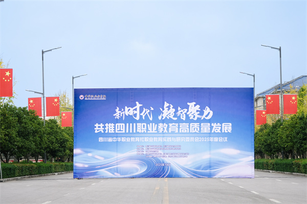 01-20251031ְĴʡлְҵְҵʵоίԱ2025Ȼּ (15).jpg