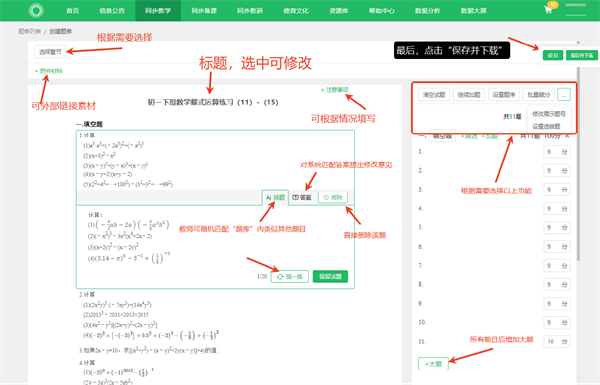 1762494560190878.png 图2.png