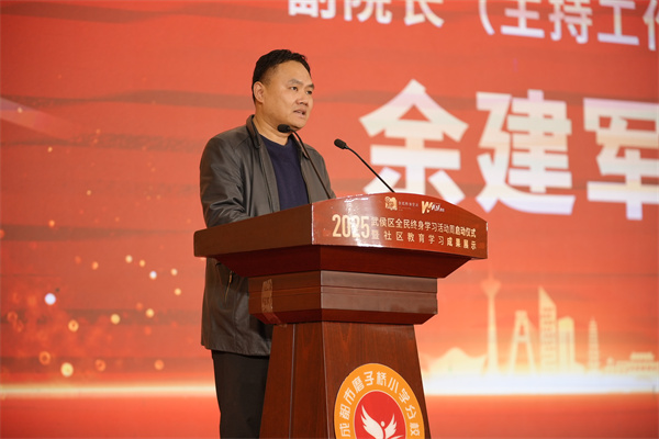 1763200088529041.jpg 1市开大领导余建军致辞.jpg