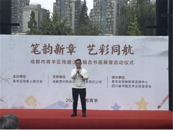 1763257969838078.png 西村新体育董事长致辞.png