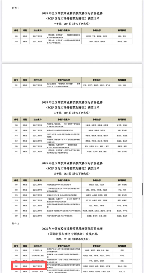 1764138630635830.png 图片2.png