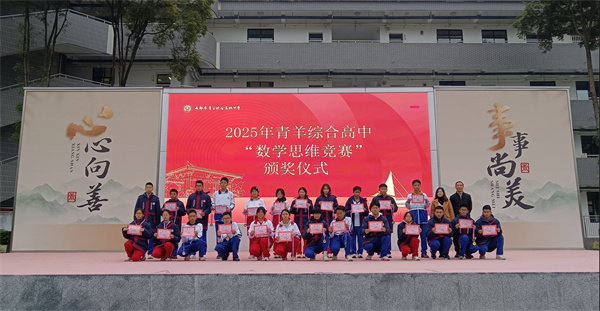 00-20251125�����ۺϸ�����ѧѧ��˼ά� (1).jpg