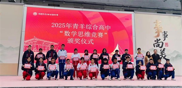 15-20251125�����ۺϸ�����ѧѧ��˼ά� (19).jpg