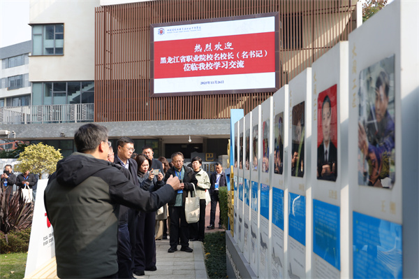 1764232891859018.jpg 01-20251126黑龙江省2025年职业院校教师素质提高计划名校长(书记)培育(中职)培训班到青苏职中参观交流 (2).JPG