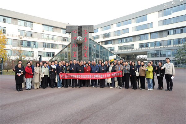 1764233266861502.jpg 45-20251126黑龙江省2025年职业院校教师素质提高计划名校长(书记)培育(中职)培训班到青苏职中参观交流 (99).JPG