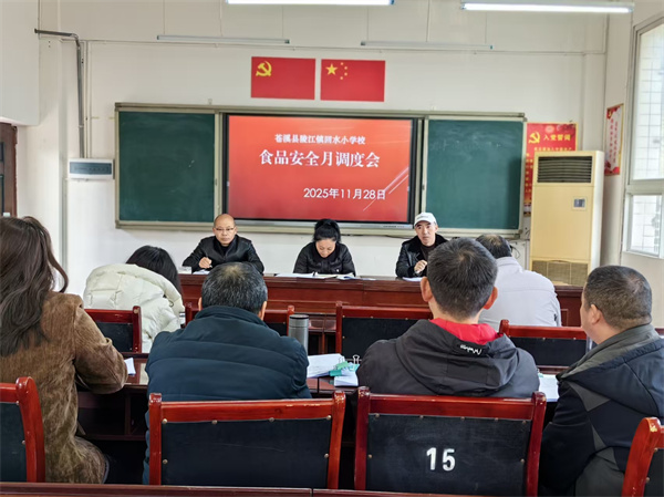 1764310571462467.jpg 何书记在月调度会讲话.jpg