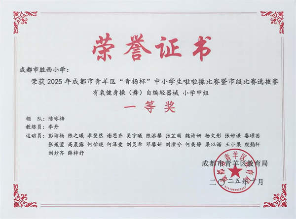 1764320676675530.jpg 五年级-一等奖.jpg