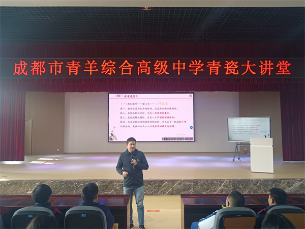 07-20251128�����ۺϸ��п�չ��ɴ��û���ɶ�ʦ��ѧԺ��ʦ��У԰-��Ӿ��-��ѧ˼ά�� (4).jpg