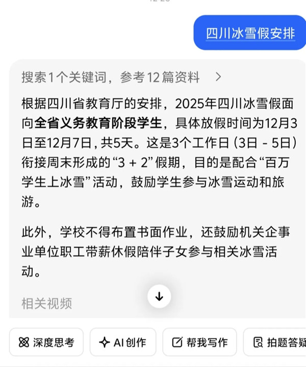 1764807169160476.jpg 20251204_081149_001.jpg