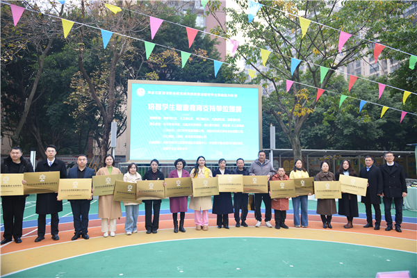 1765076607512641.jpg 授牌.JPG