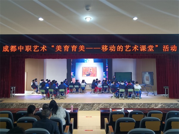 1765503533193408.jpg 05-20251210成都市中职“美育育美——移动的艺术课堂“活动 (8).jpg