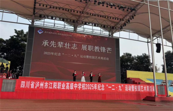 1765612404901105.png 【学生活动】承先辈壮志 展职教锋芒146.png