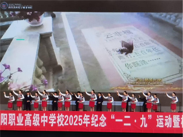 1765612429197067.png 【学生活动】承先辈壮志 展职教锋芒623.png