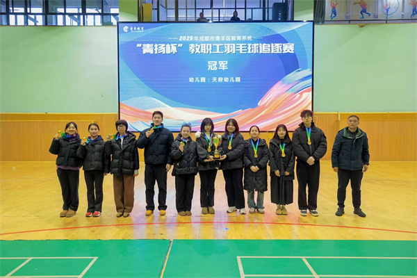 1766714327818018.jpg 2025青羊杯羽毛球追逐赛 (领奖照片).jpg