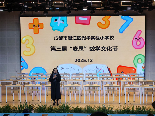 1766729746593498.jpg 周校致辞.jpg