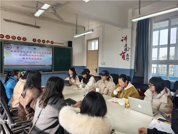 1767083387853053.jpg 第二次集体讨论1.jpg