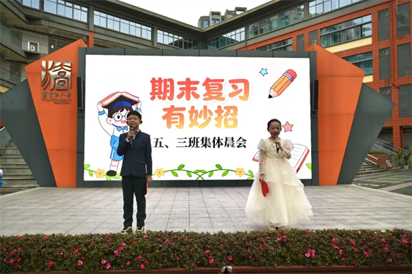 1768870882915550.png 学生主持晨会照片.webp.png