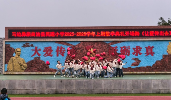 1770002247619677.jpg 开场舞2.jpg