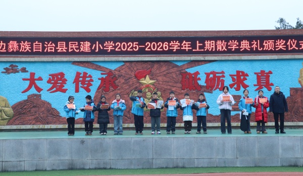 1770002277979696.jpg 优秀大队干部.jpg