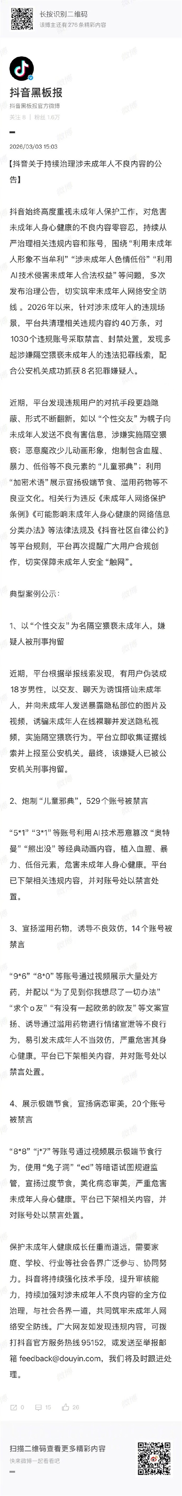 1772529698644359.jpg 微信图片_20260303171932_2857_35.jpg