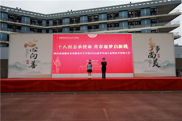 1773454359713697.jpg 01-青苏成人礼-WWQ (1).JPG