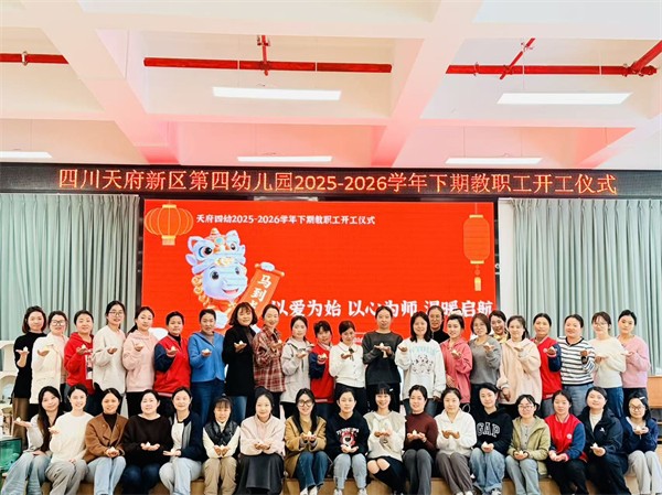 1774256252695954.jpg 开工仪式活动 (3).jpg