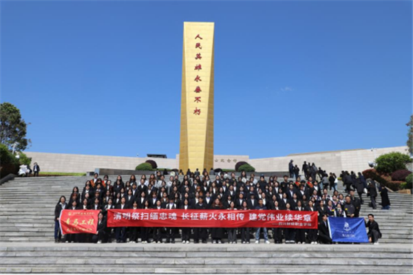 1775201777455358.png (定)清明祭扫缅忠魂 长征薪火永相传 建党伟业续华章——四川财经职业学院组织开展清明祭英烈主题活动180.png