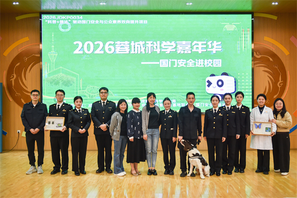 1776130738315865.jpg 成都海关科普讲解团队进校园.jpg