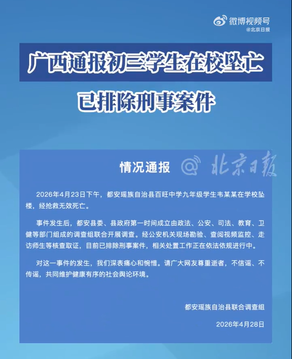 QQ截图20260429080015.png