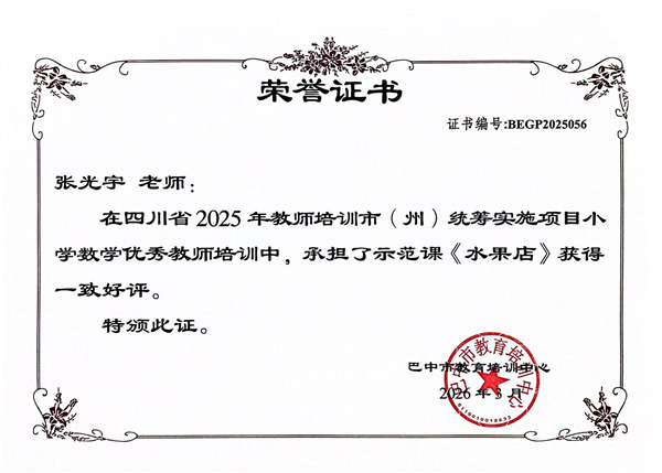 奔赴巴中老区 (3).jpg