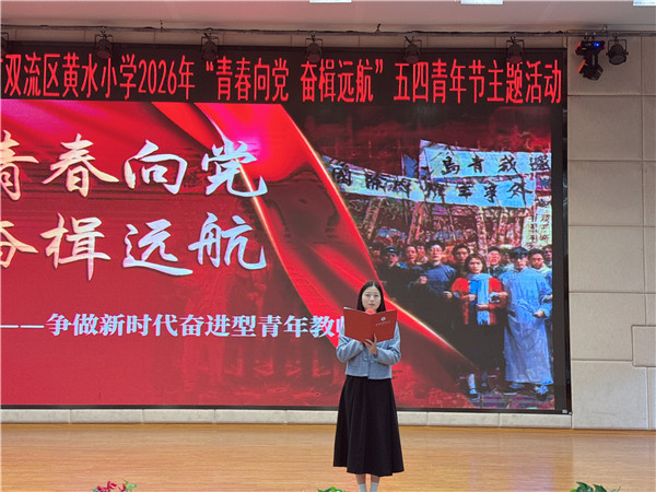 1778726521687295.jpg 主持人1.JPG