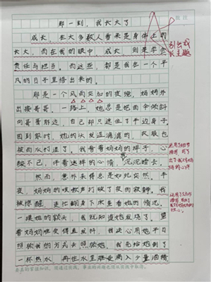 1778825914631168.jpg 语文作业3.jpg