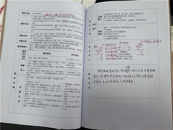 1778825924357787.jpg 数学备课2.jpg