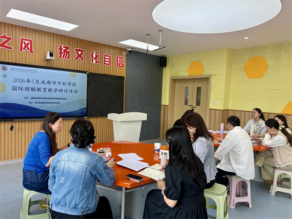 1779086809195337.jpg 21-20260515成都市中职学校国际理解教育教学研讨活动在青苏职中举行 (12).JPG