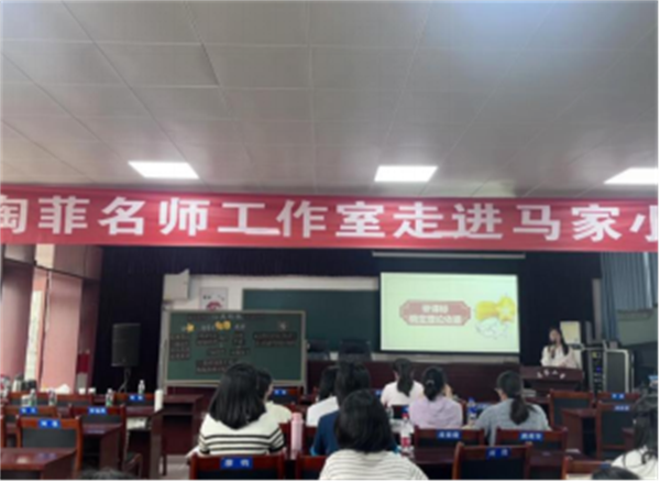 1779239946496983.png 新都区小学语文陶菲名师工作室413.png