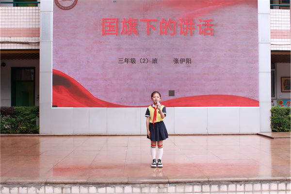 国旗下的演讲.jpg